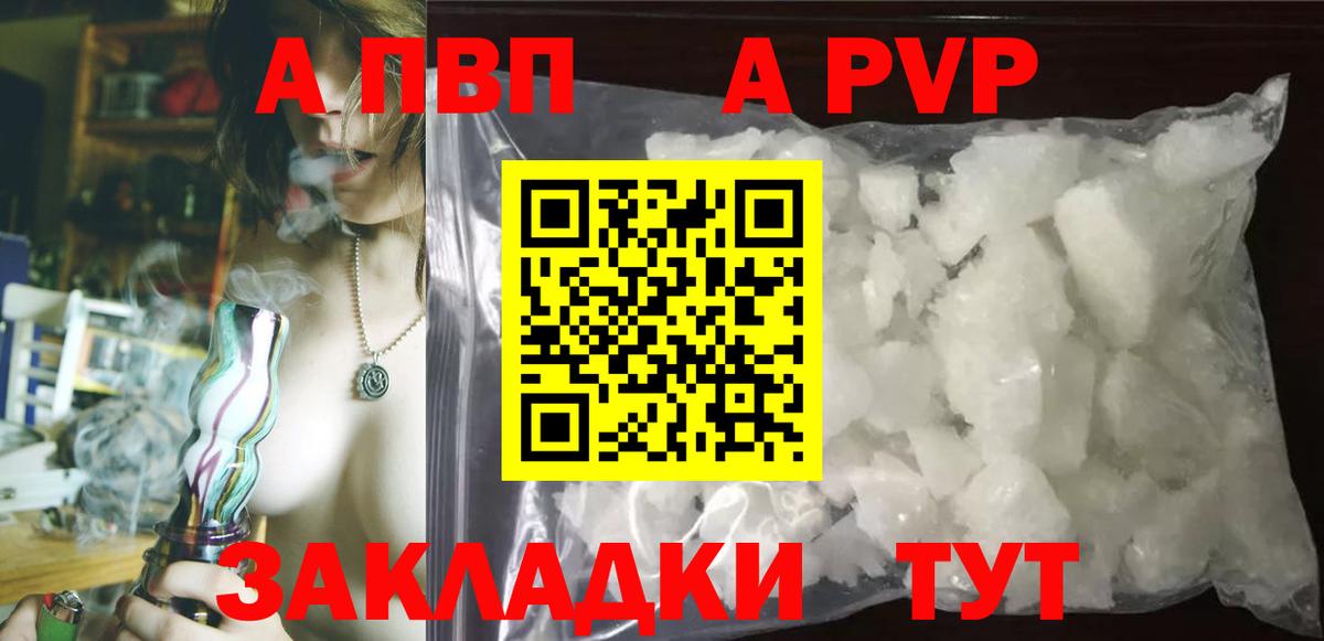 A PVP СК  Альфа ПВП  Вход с VPN  Альфа ПВП крисы CK  Сибай  Alpha-PVP СК КРИС 
