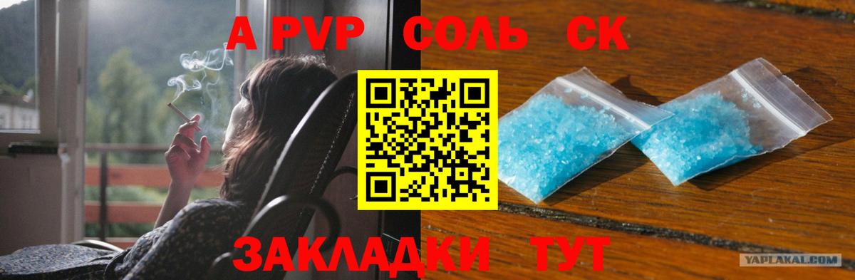 A PVP крисы CK Сибай