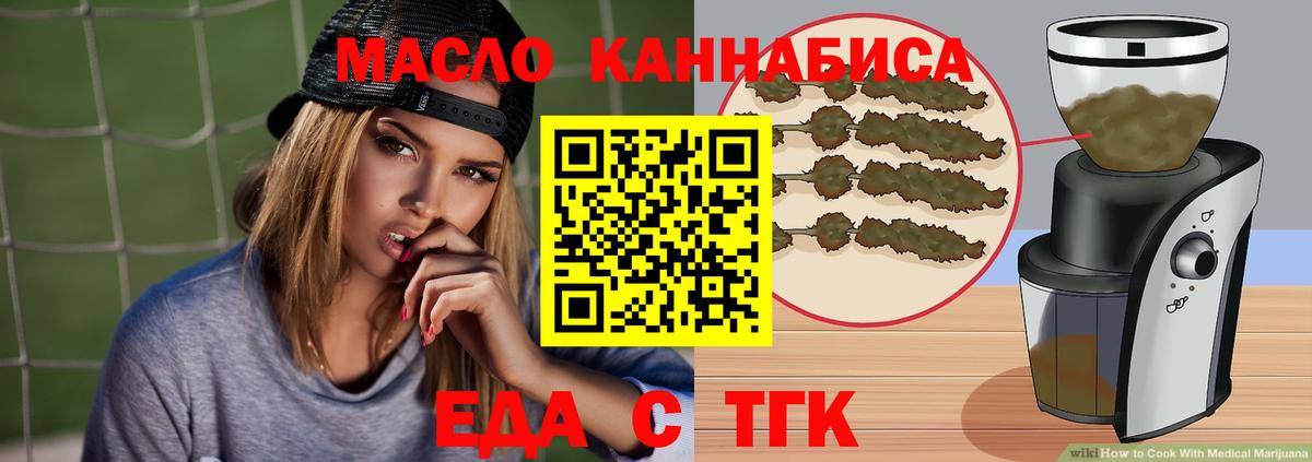 Сибай  Canna-Cookies конопля  Вход с VPN 