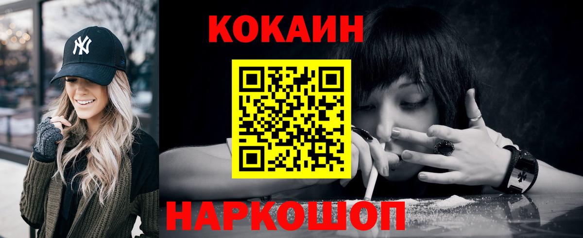 Cocaine 97% Сибай