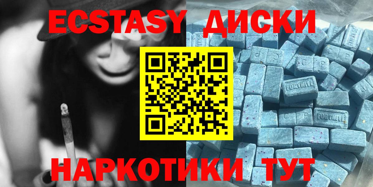 Сибай  Ecstasy диски  Экстази  Вход с VPN  Экстази DUBAI 