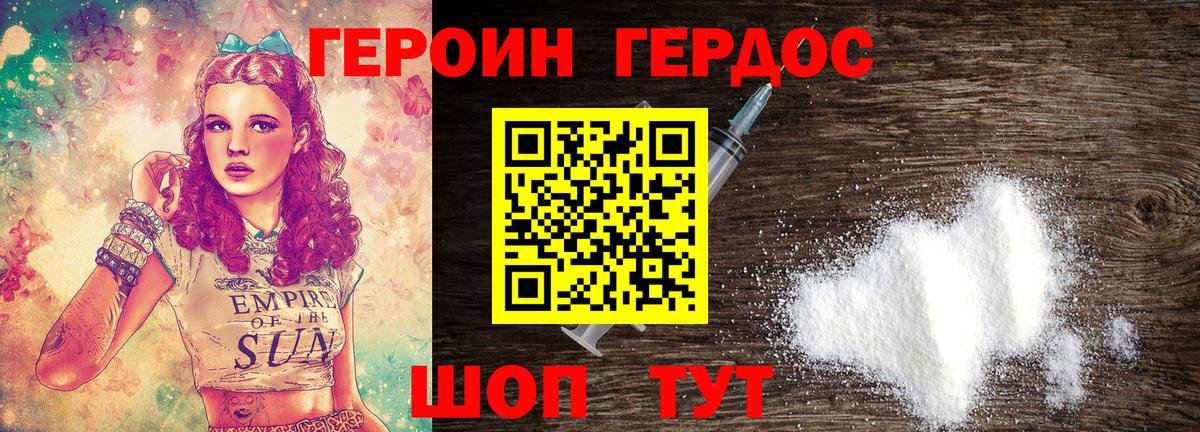 Героин  Вход с VPN  Сибай  ГЕРОИН Афган 