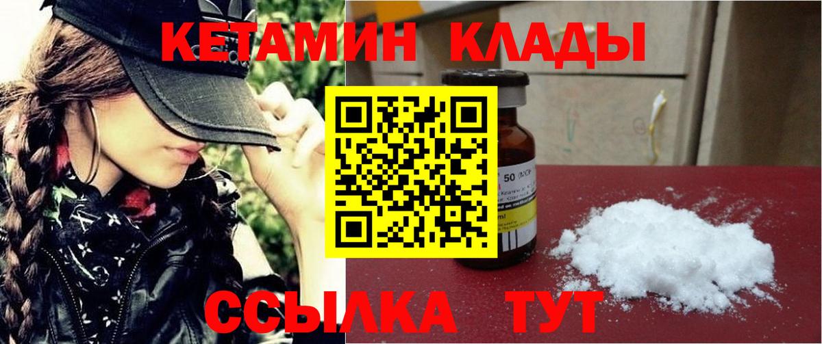 Сибай  ОМГ ОМГ маркетплейс  Вход с VPN  КЕТАМИН ketamine  Кетамин VHQ 