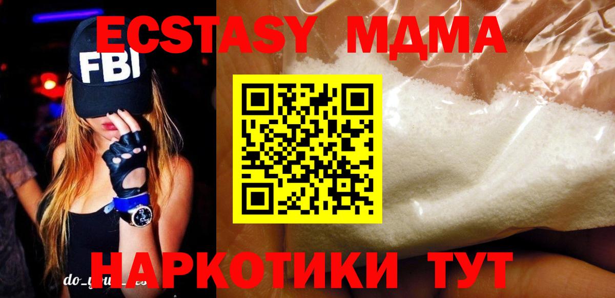 MDMA Molly  Вход с VPN  Сибай  MDMA VHQ 