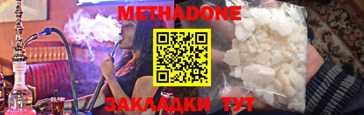 Метадон VHQ  Метадон VHQ  Сибай  Вход с VPN 