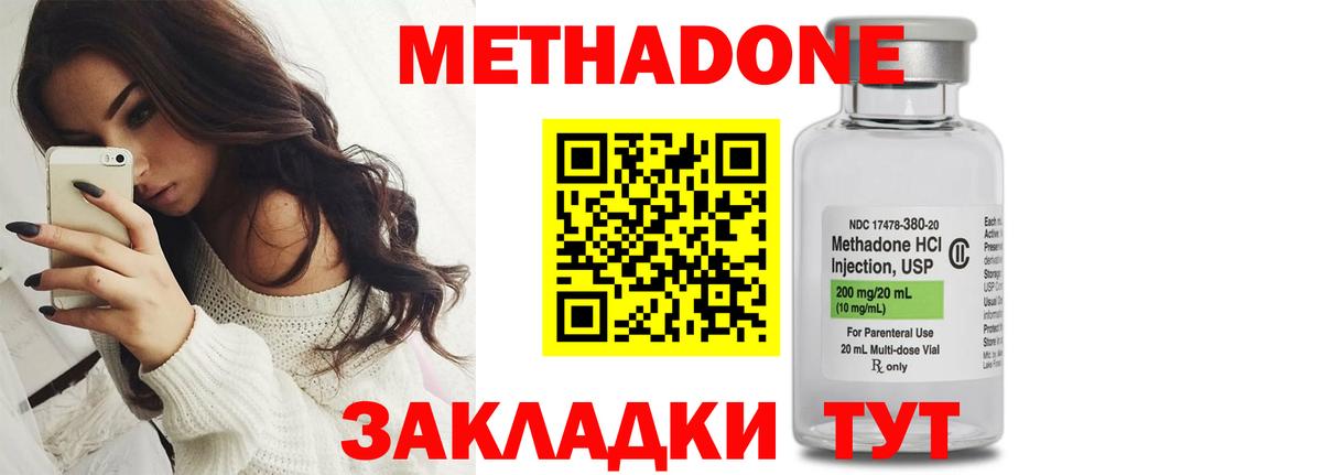 Метадон белоснежный Сибай