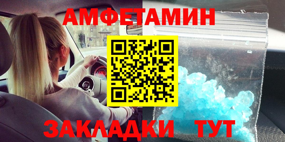 МЕТАМФЕТАМИН  Вход с VPN  Сибай  Метамфетамин Methamphetamine 