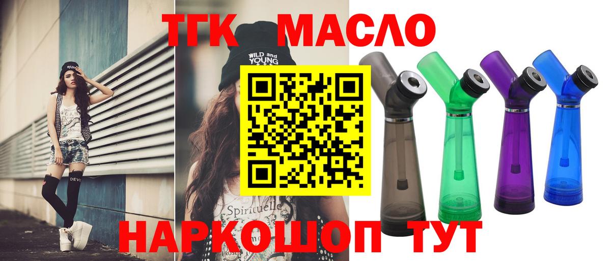 Дистиллят ТГК вейп с тгк Сибай