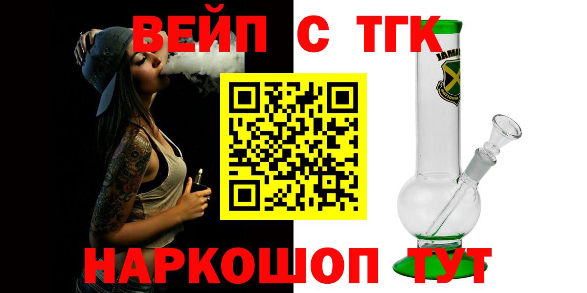 ТГК жижа  Вход с VPN  Сибай  Дистиллят ТГК жижа 
